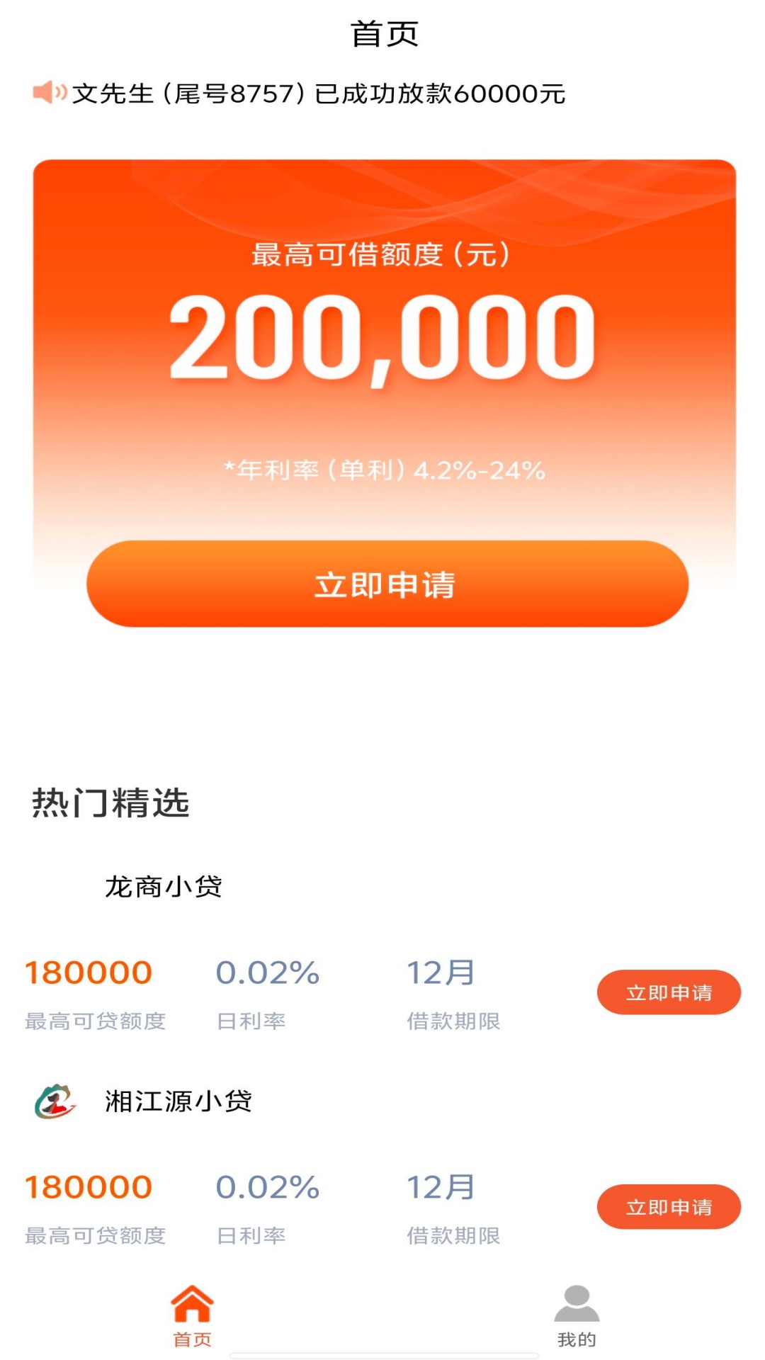 精彩截图-信用优品2026官方新版