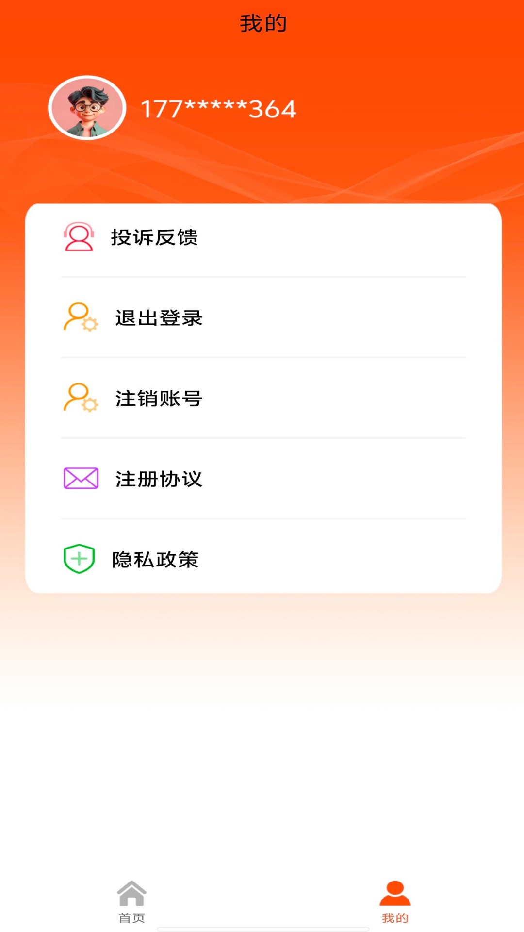 精彩截图-信用优品2026官方新版