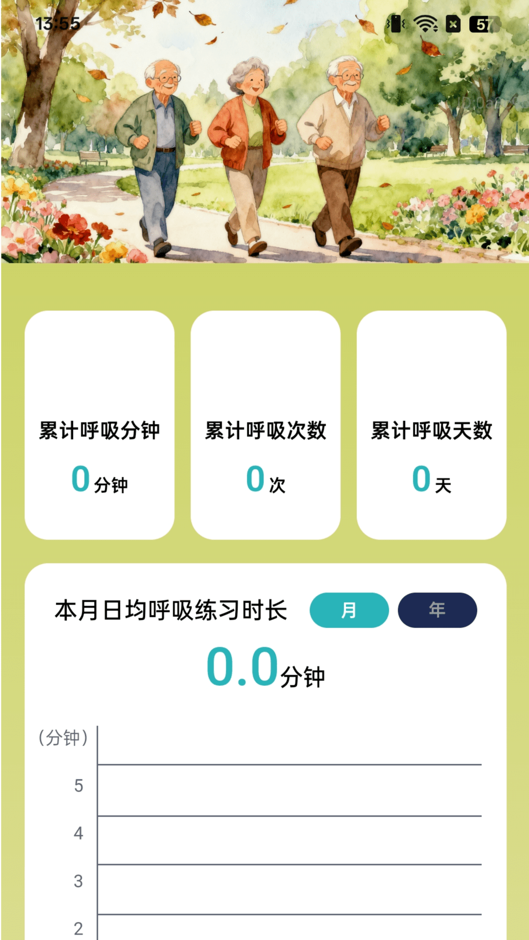 精彩截图-走路赚安康2026官方新版