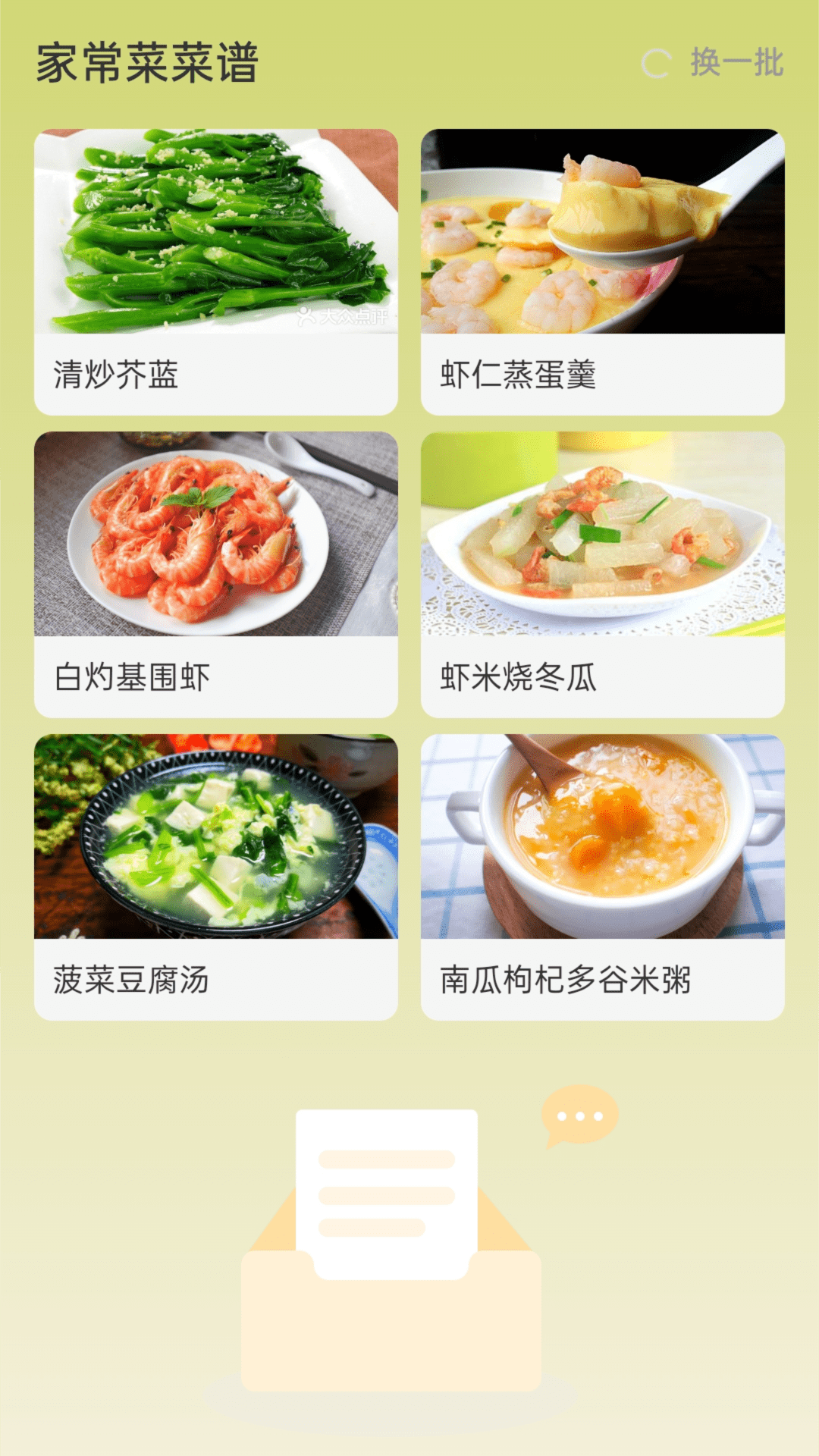 精彩截图-走路赚安康2026官方新版