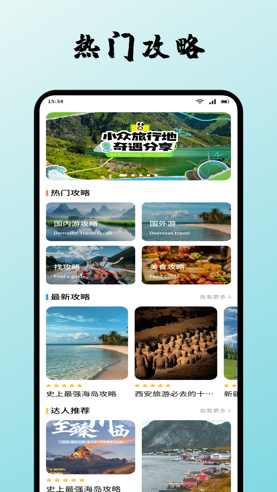 精彩截图-易境出行2026官方新版