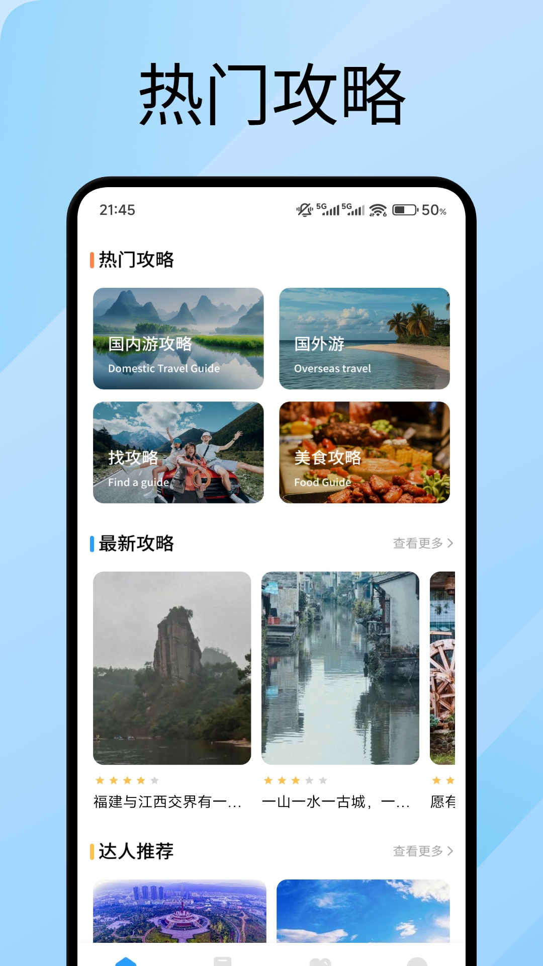 精彩截图-易境出2026官方新版