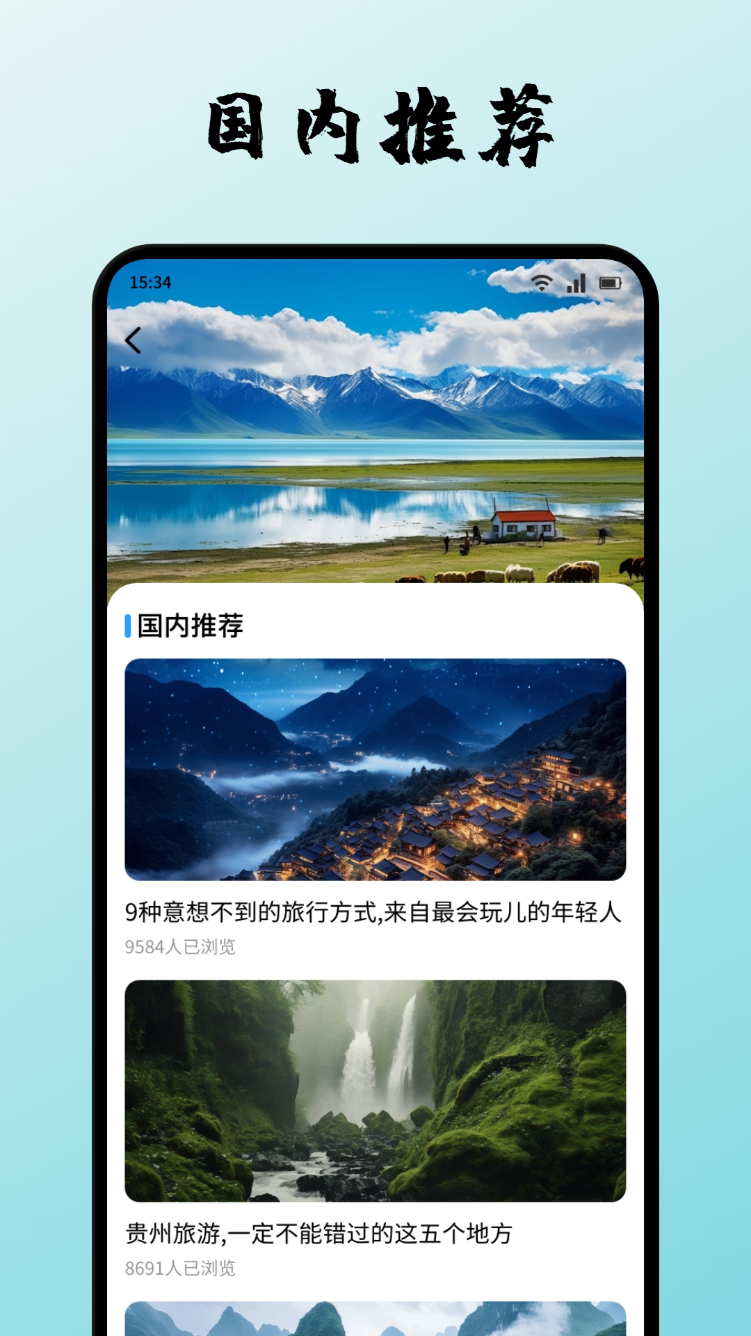 精彩截图-易境出行2026官方新版