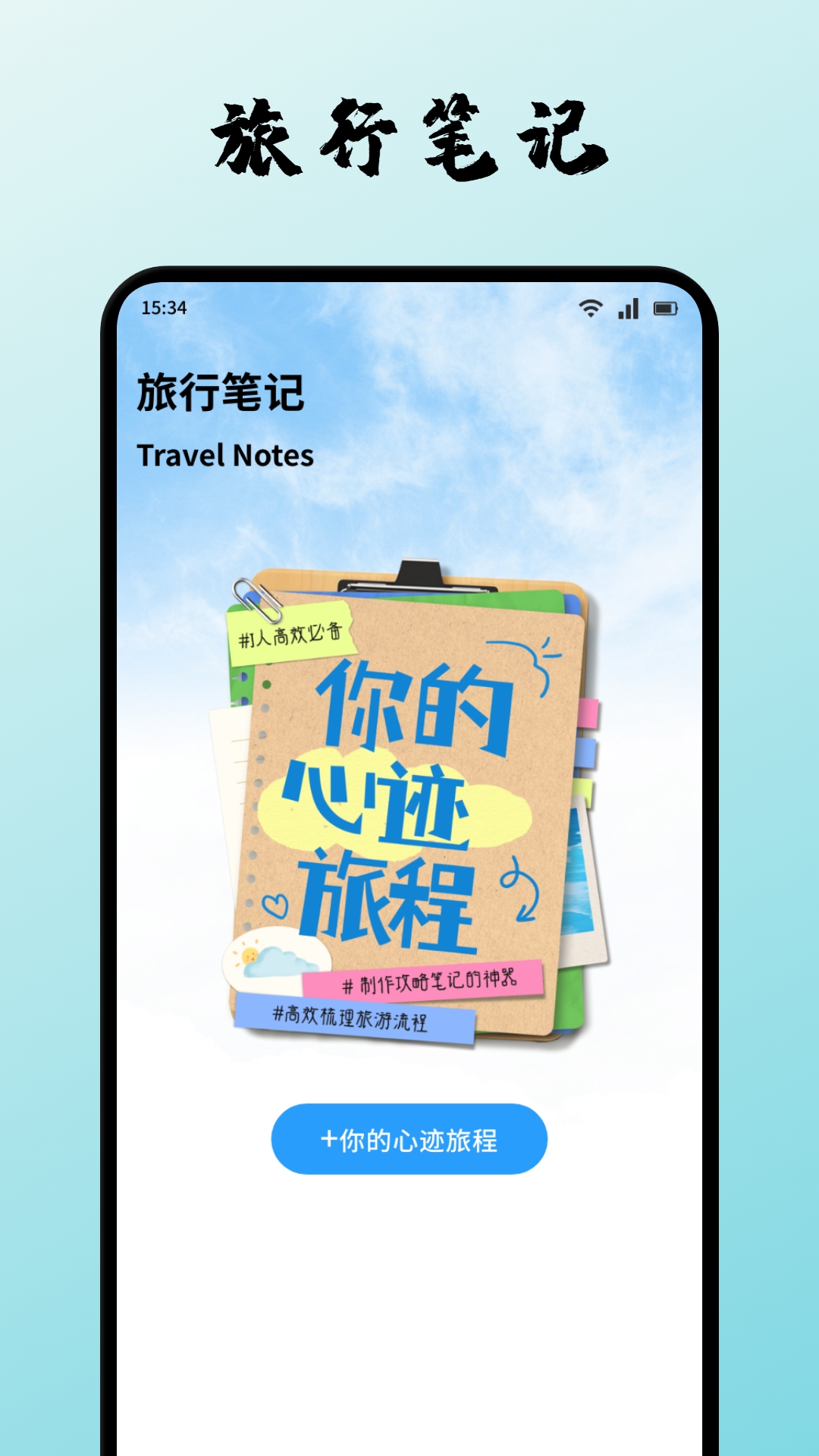 精彩截图-易境出行2026官方新版