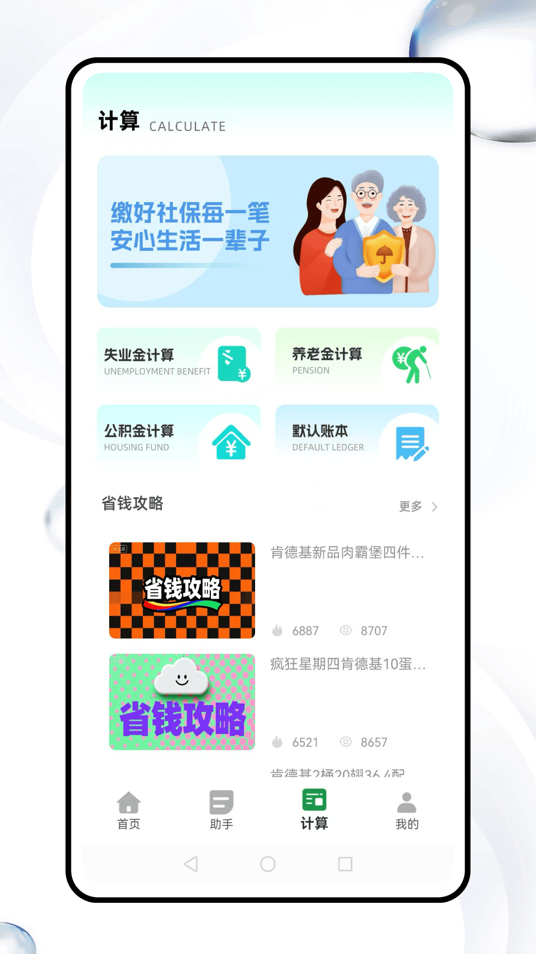 精彩截图-云顶生活2026官方新版