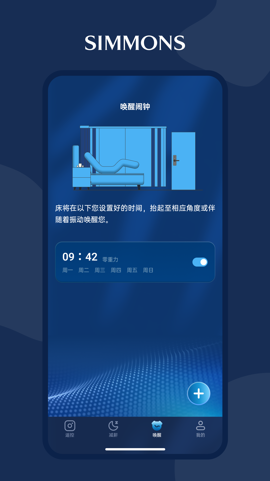 精彩截图-SIMMONS+2026官方新版