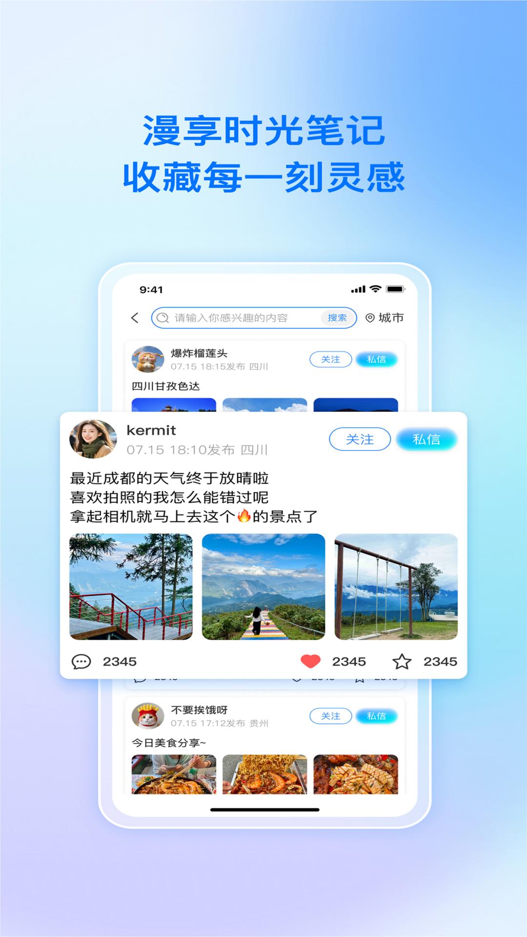 精彩截图-漫享云浪2026官方新版