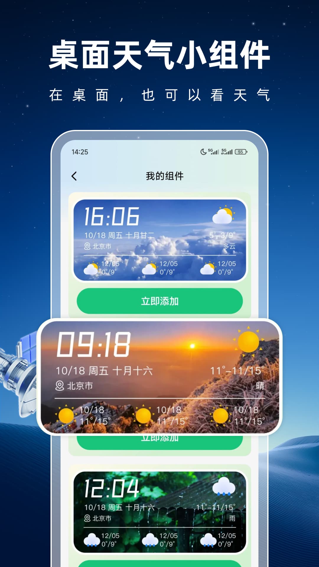精彩截图-天气早报2026官方新版
