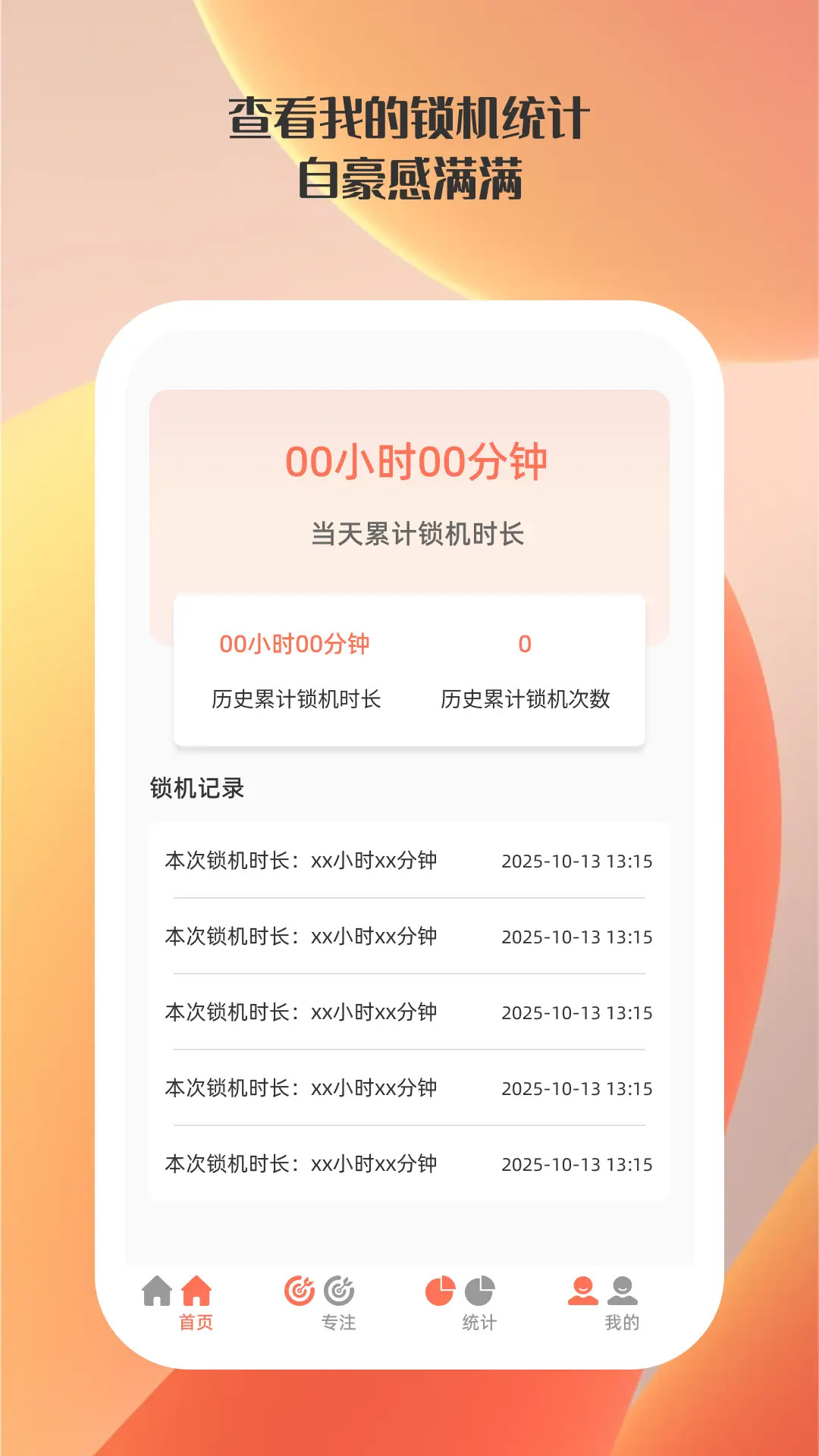 精彩截图-快掌控手机2026官方新版