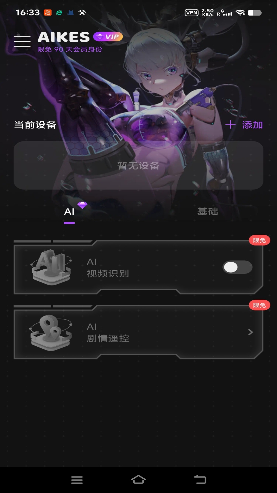 精彩截图-爱可私2026官方新版