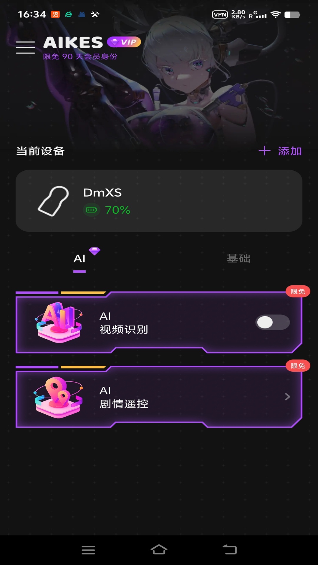 精彩截图-爱可私2026官方新版