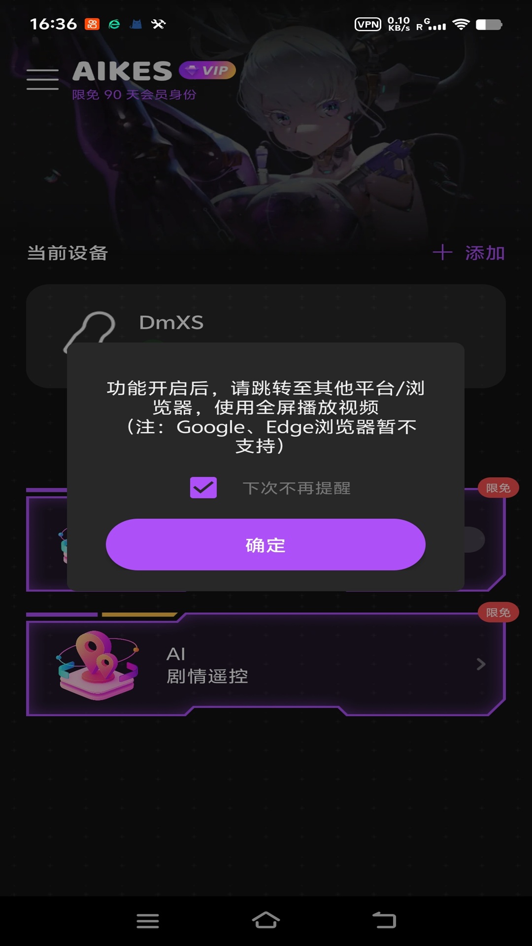 精彩截图-爱可私2026官方新版