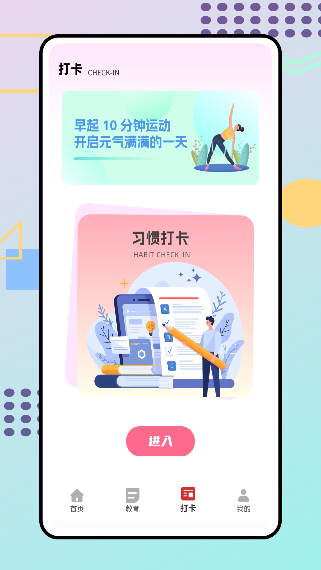 精彩截图-云间校园2026官方新版