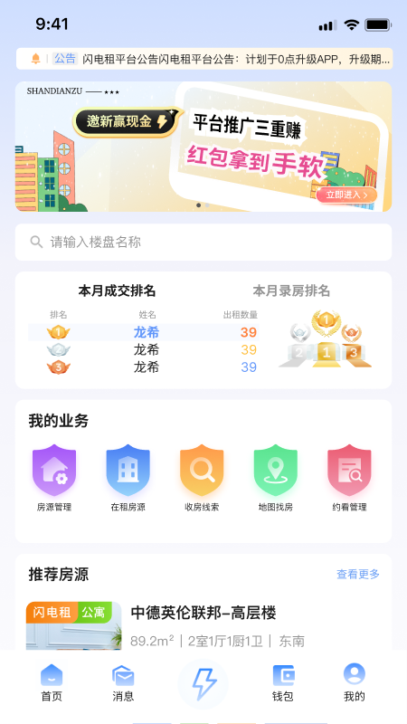 精彩截图-成客成家2026官方新版