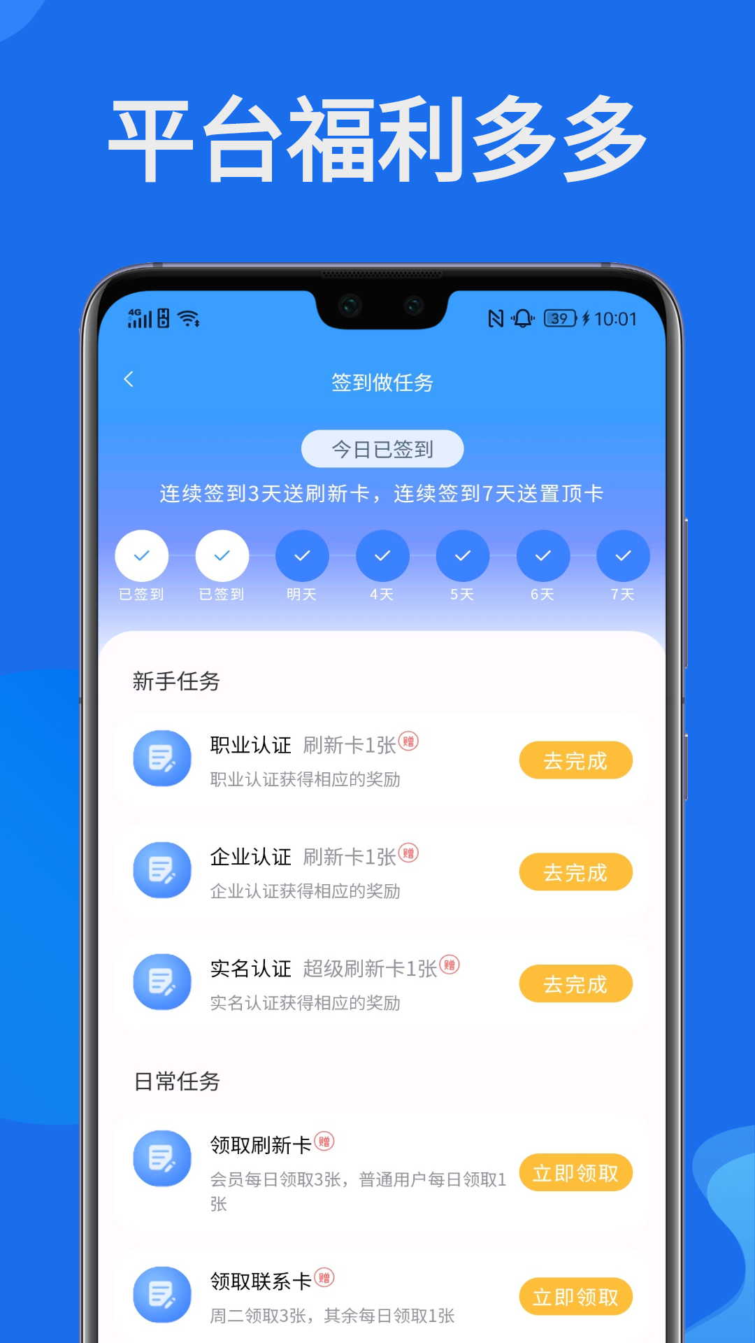 精彩截图-快推帮2026官方新版