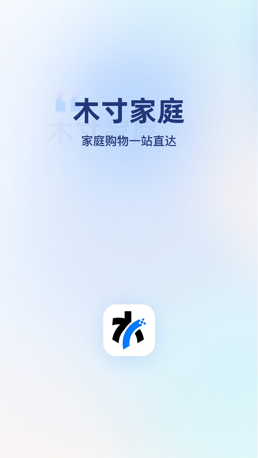 精彩截图-木寸家庭2026官方新版