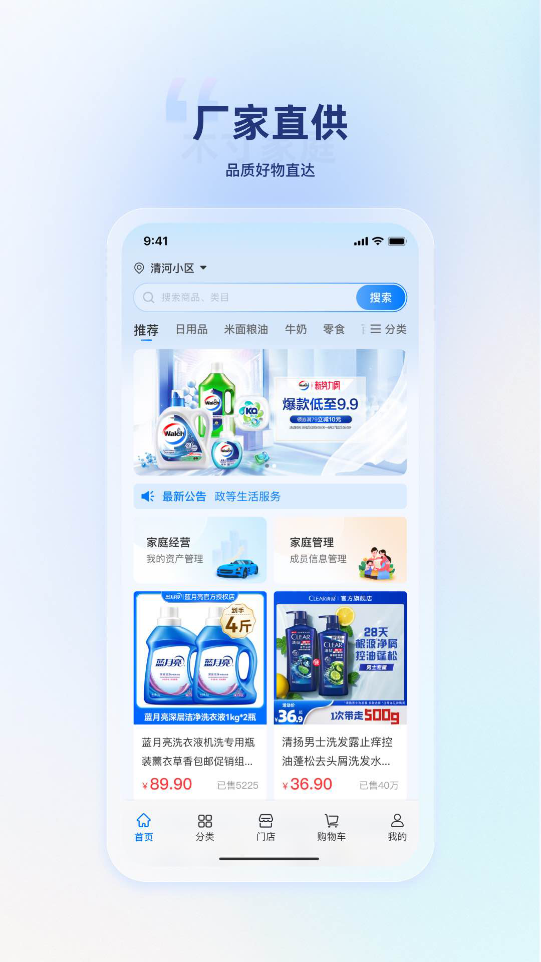 精彩截图-木寸家庭2026官方新版