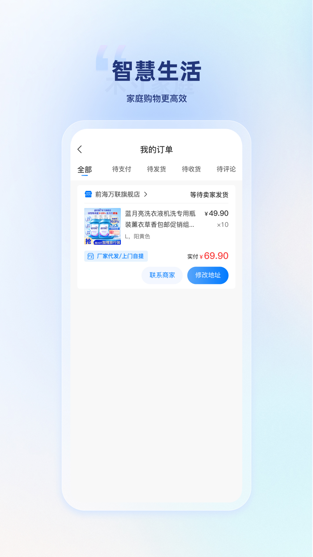 精彩截图-木寸家庭2026官方新版