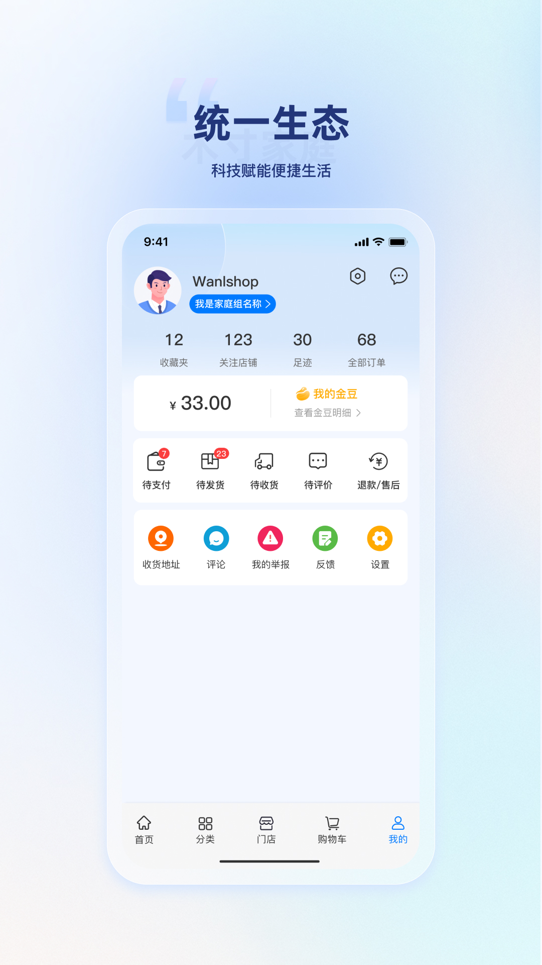 精彩截图-木寸家庭2026官方新版