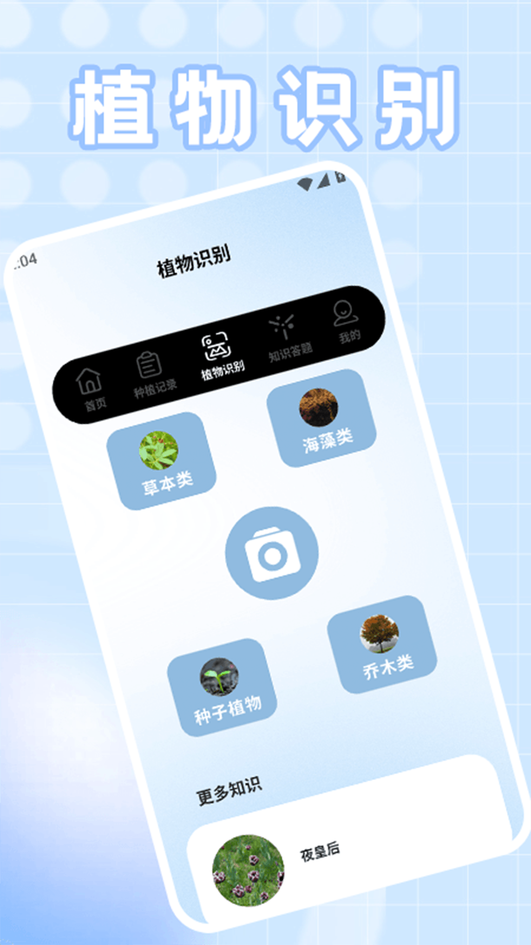 精彩截图-种菜忙不停2026官方新版