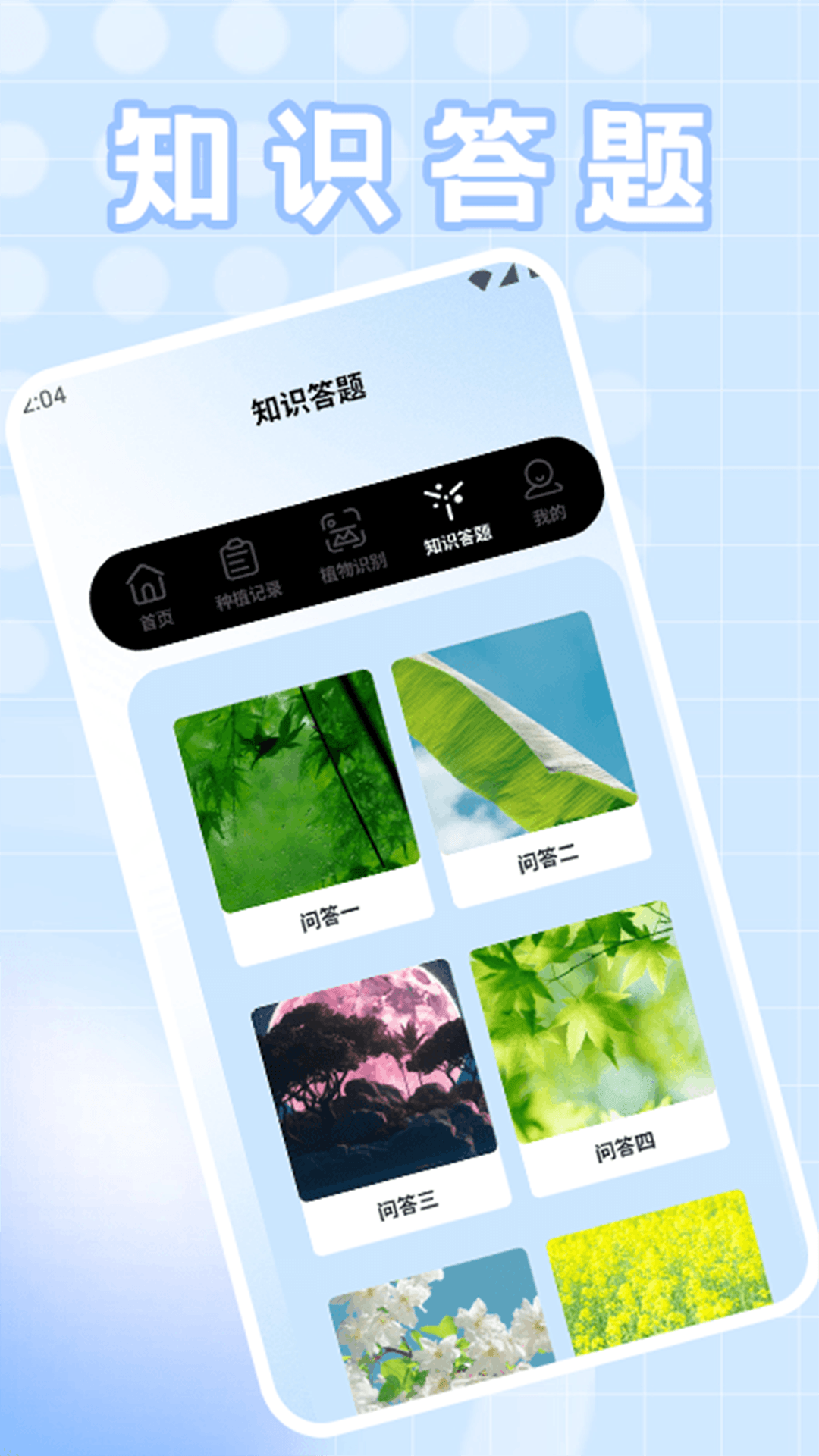 精彩截图-种菜忙不停2026官方新版