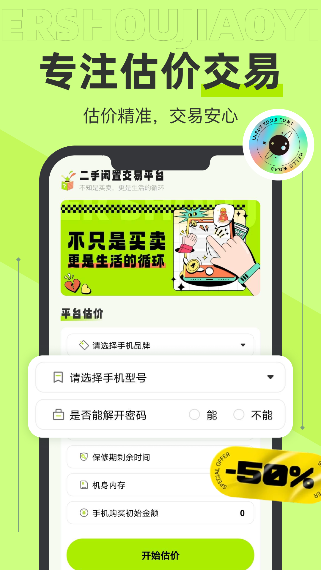 精彩截图-转悠二手交易平台2026官方新版