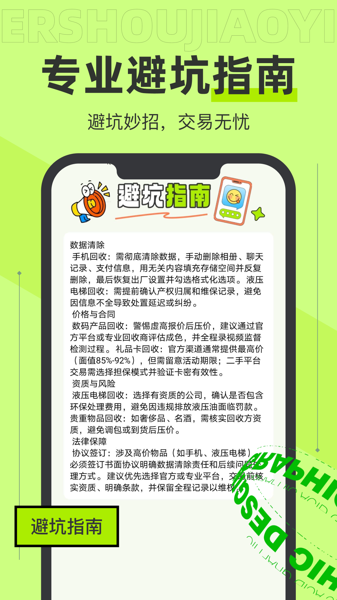 精彩截图-转悠二手交易平台2026官方新版