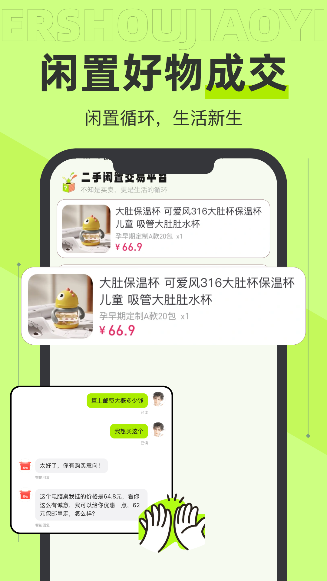 精彩截图-转悠二手交易平台2026官方新版