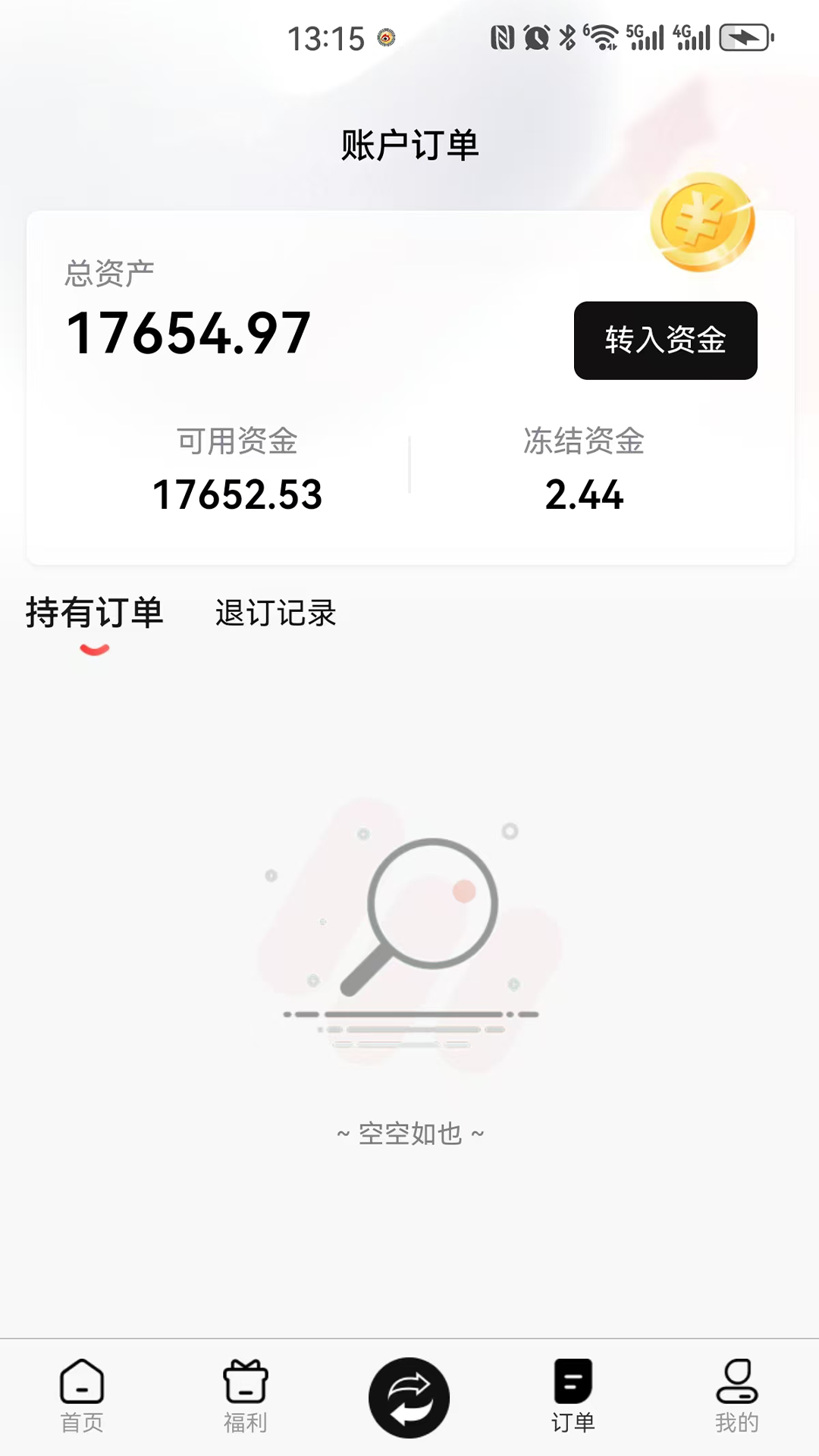 精彩截图-工美珠宝2026官方新版