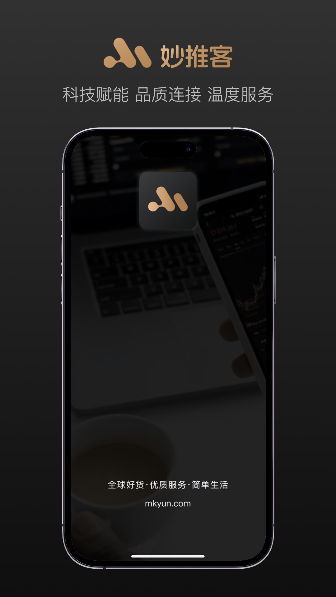 精彩截图-妙推客2026官方新版