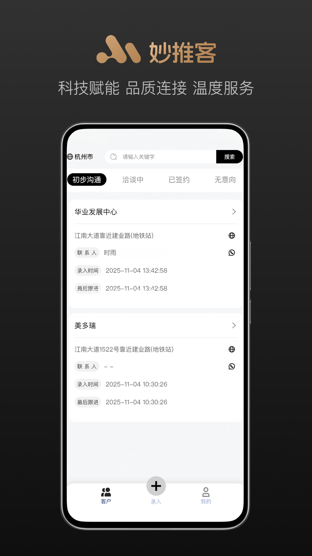 精彩截图-妙推客2026官方新版