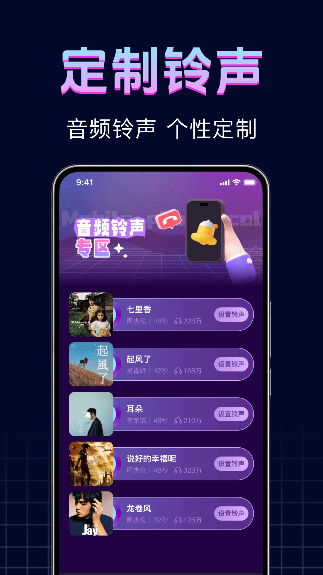 精彩截图-手机来电彩铃2026官方新版