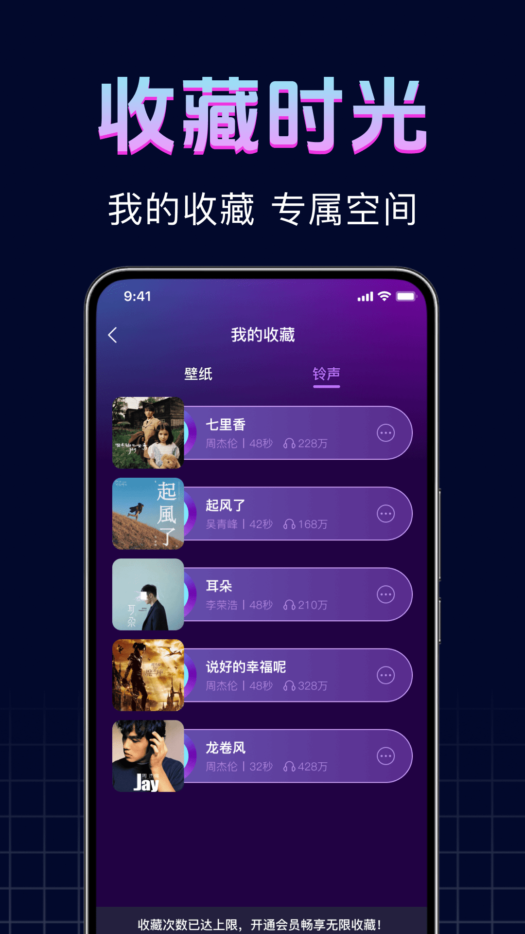 精彩截图-手机来电彩铃2026官方新版