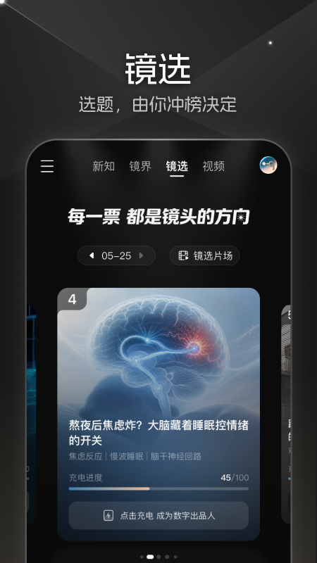 精彩截图-大圆镜2026官方新版