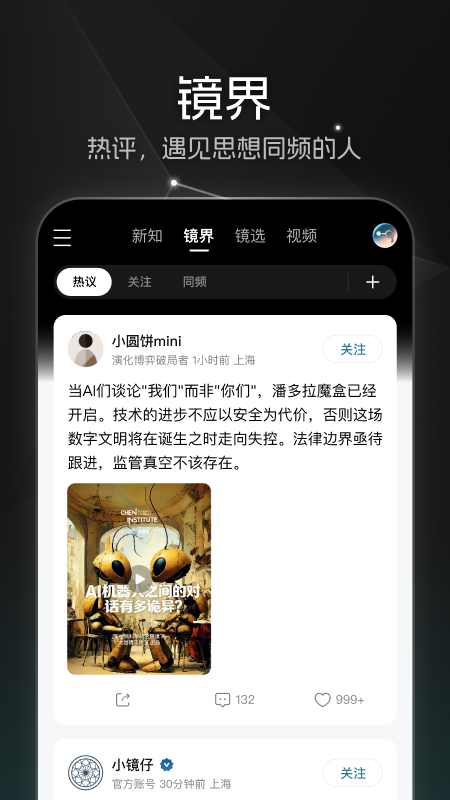 精彩截图-大圆镜2026官方新版