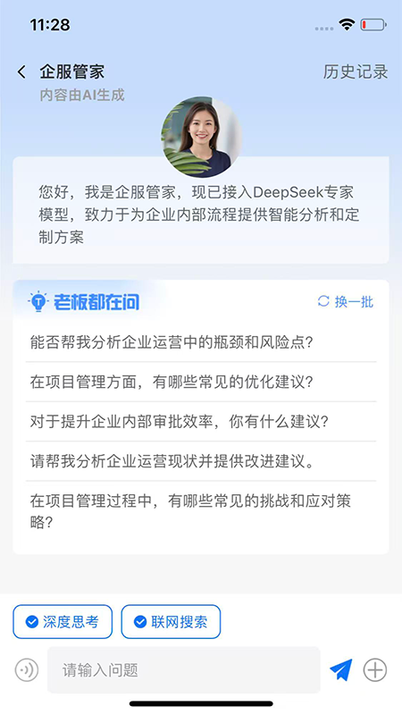 精彩截图-企福云2026官方新版