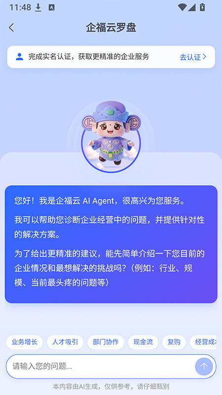 精彩截图-企福云2026官方新版