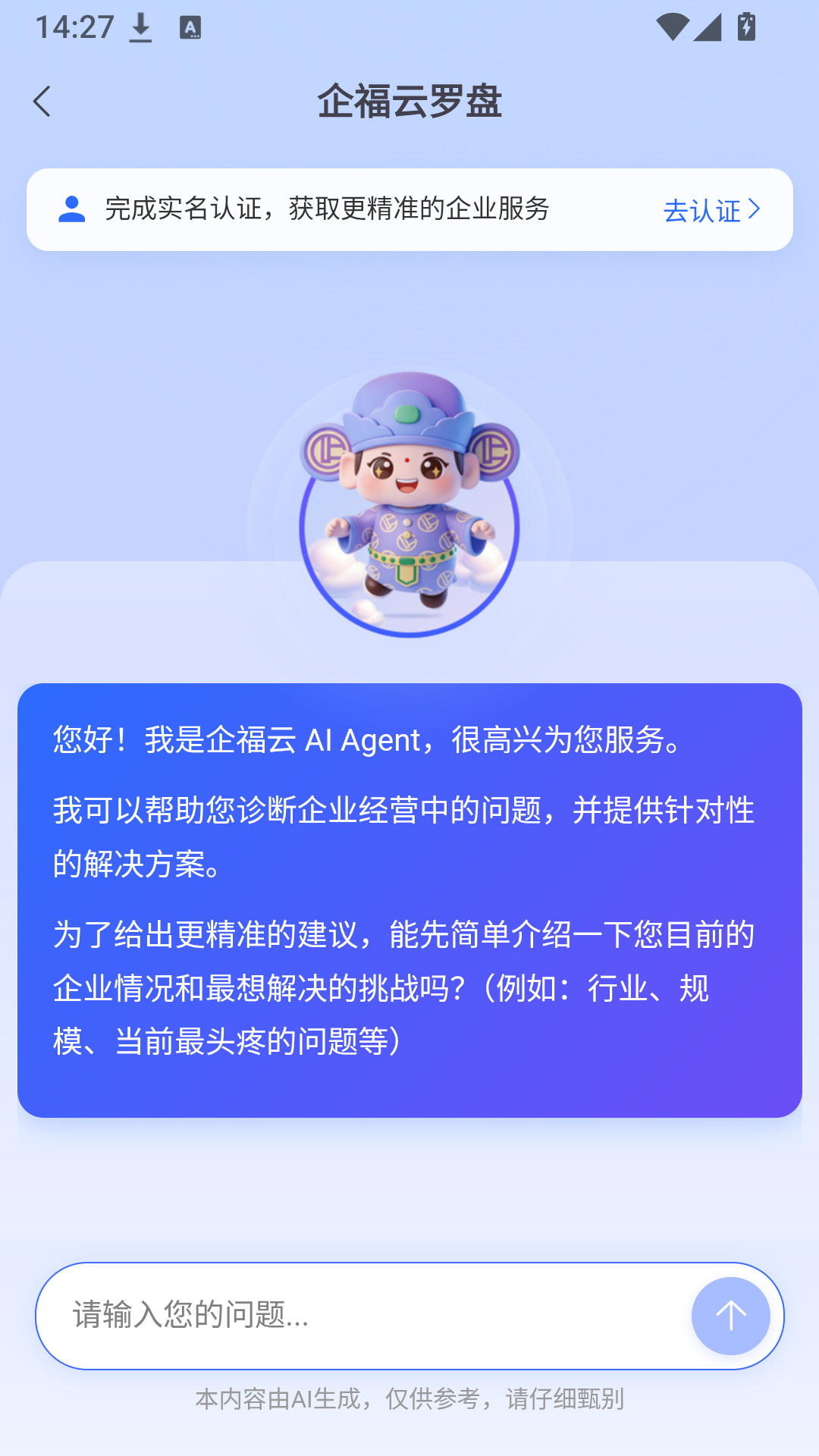 精彩截图-企福云2026官方新版