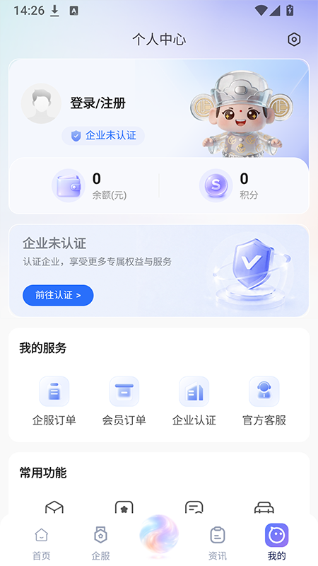 精彩截图-企福云2026官方新版