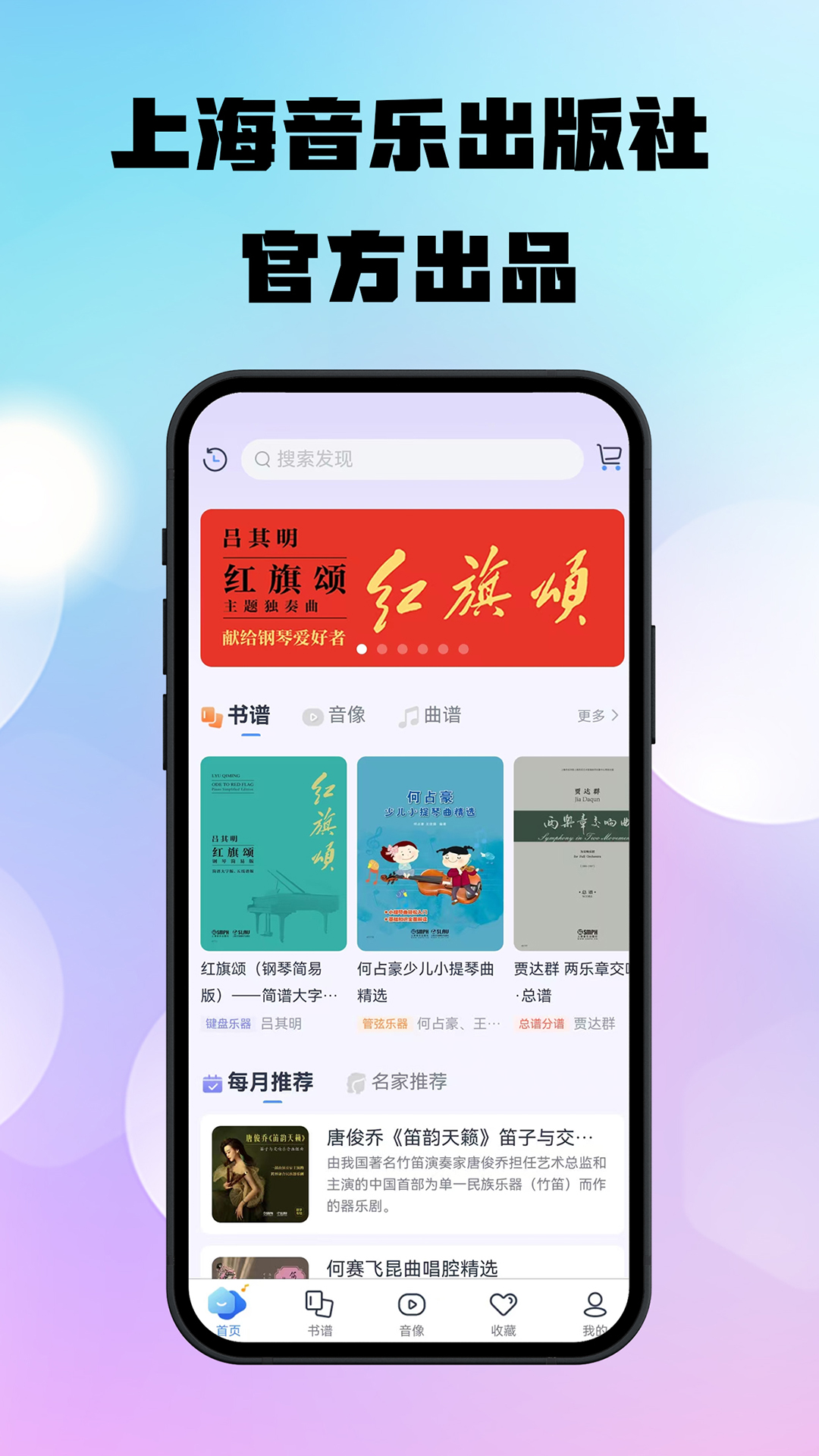 精彩截图-上音社友谱2026官方新版