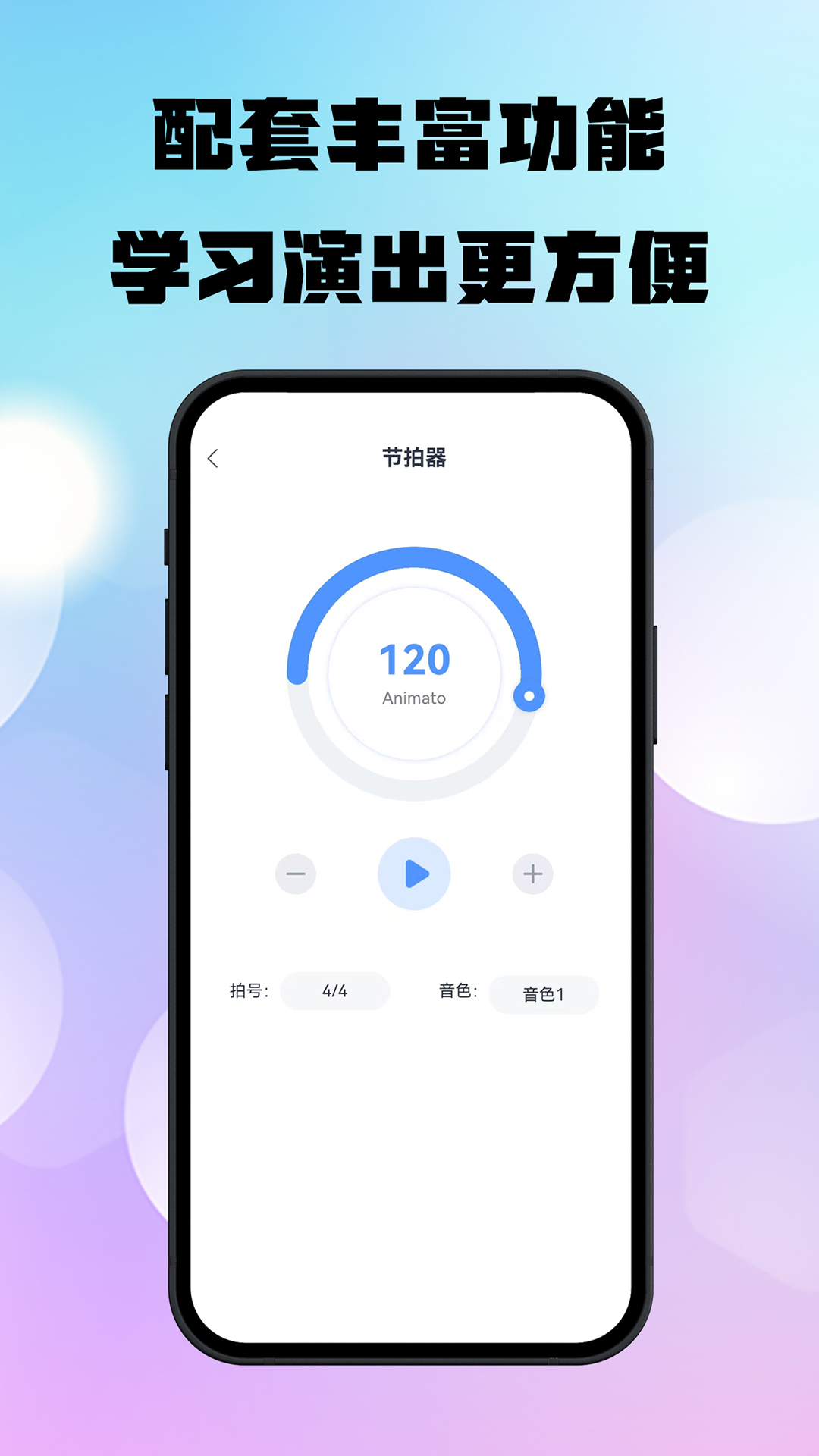 精彩截图-上音社友谱2026官方新版
