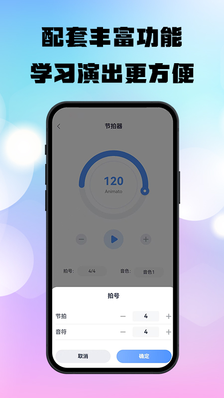 精彩截图-上音社友谱2026官方新版
