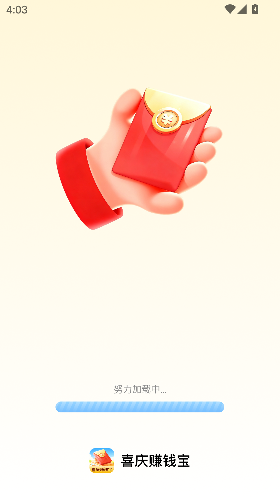 精彩截图-喜庆赚钱宝2026官方新版