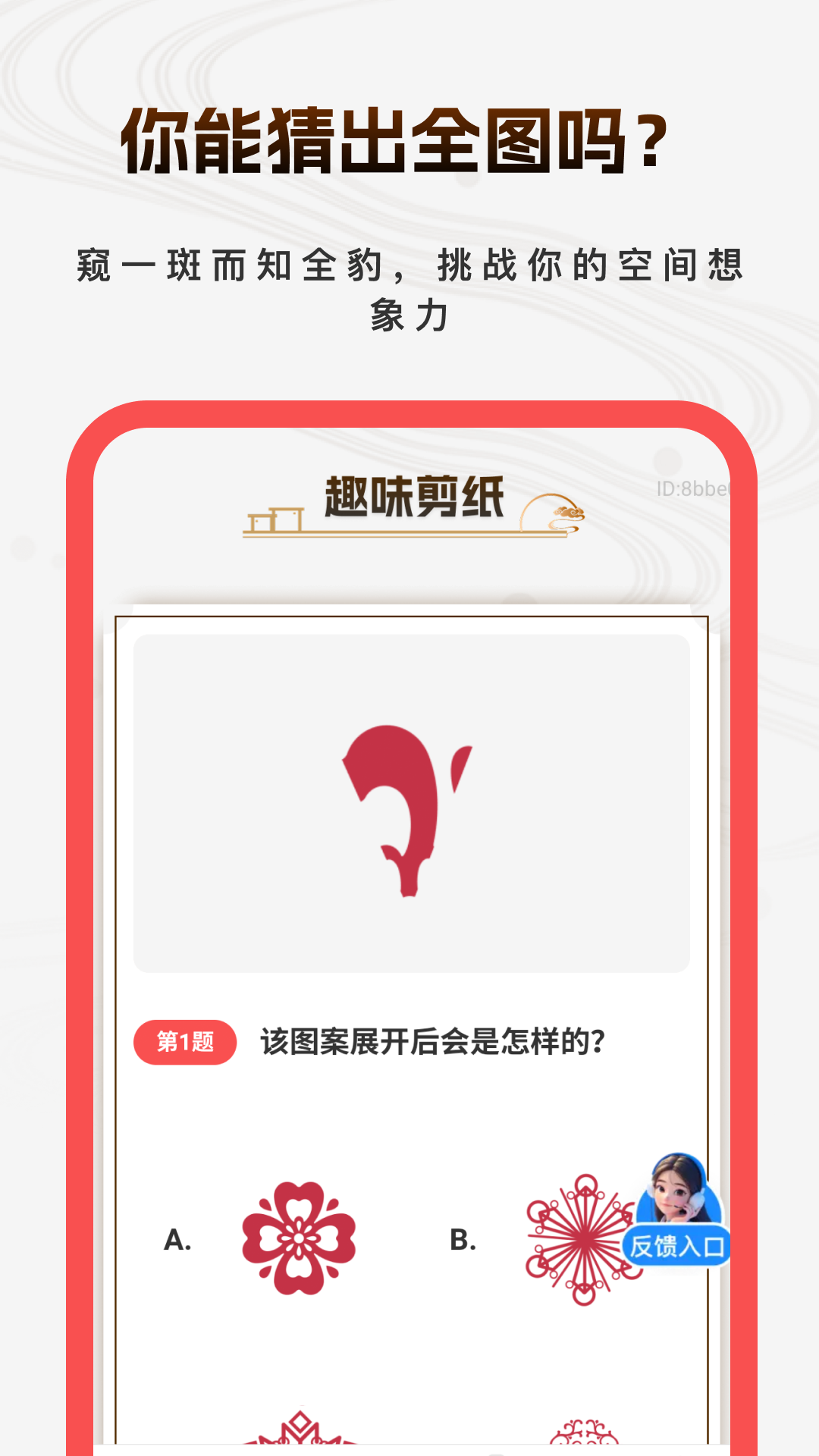 精彩截图-喜庆赚钱宝2026官方新版