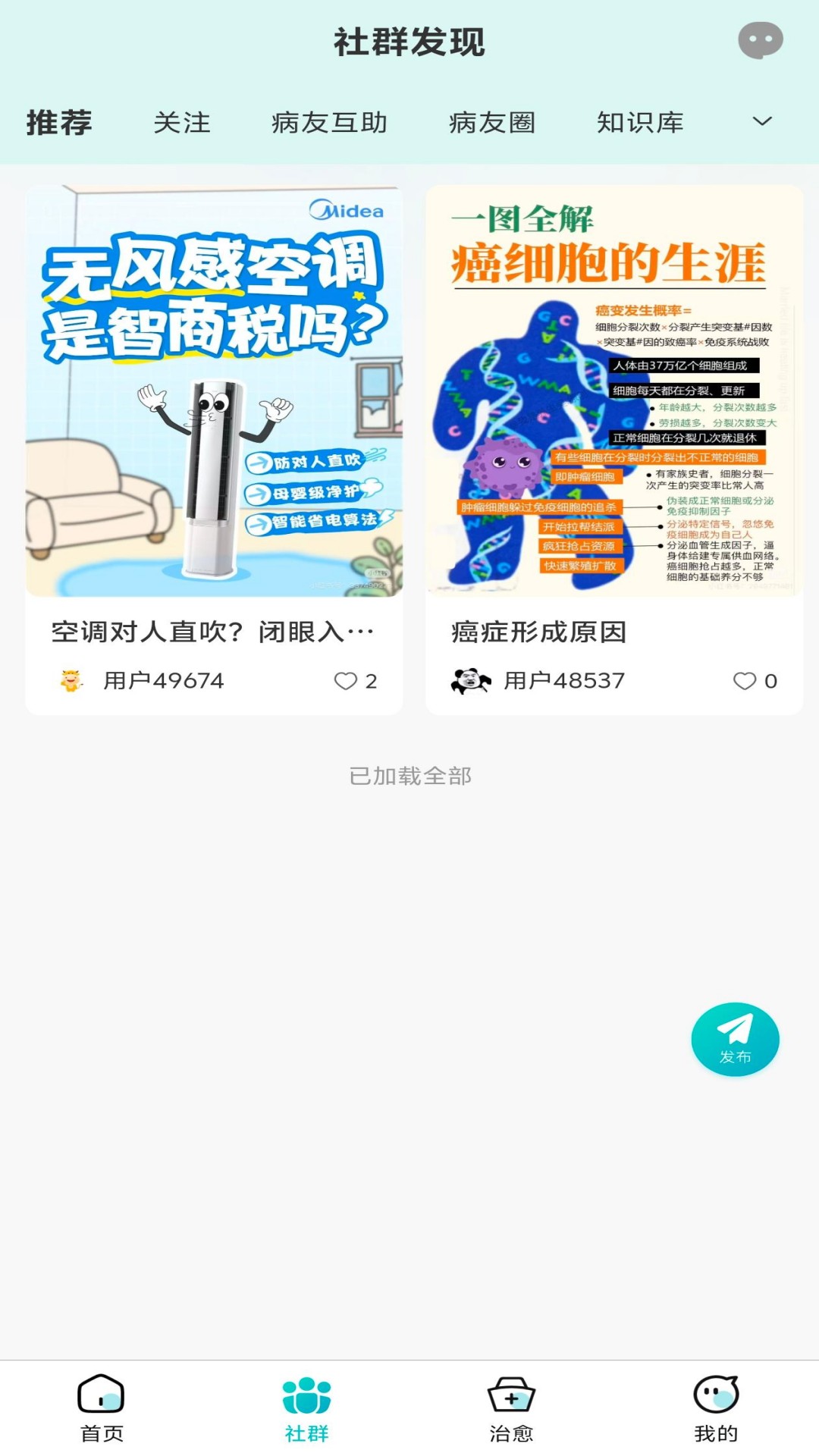 精彩截图-动起来2026官方新版