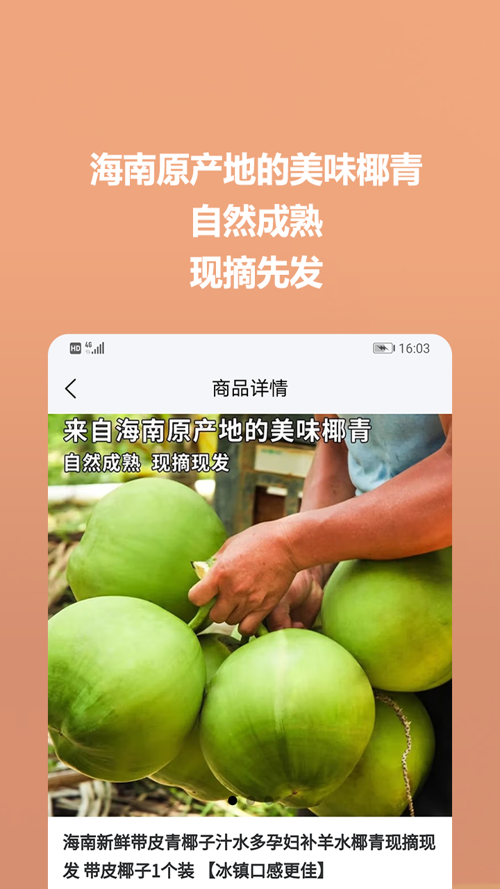 精彩截图-海港驿站平台2026官方新版