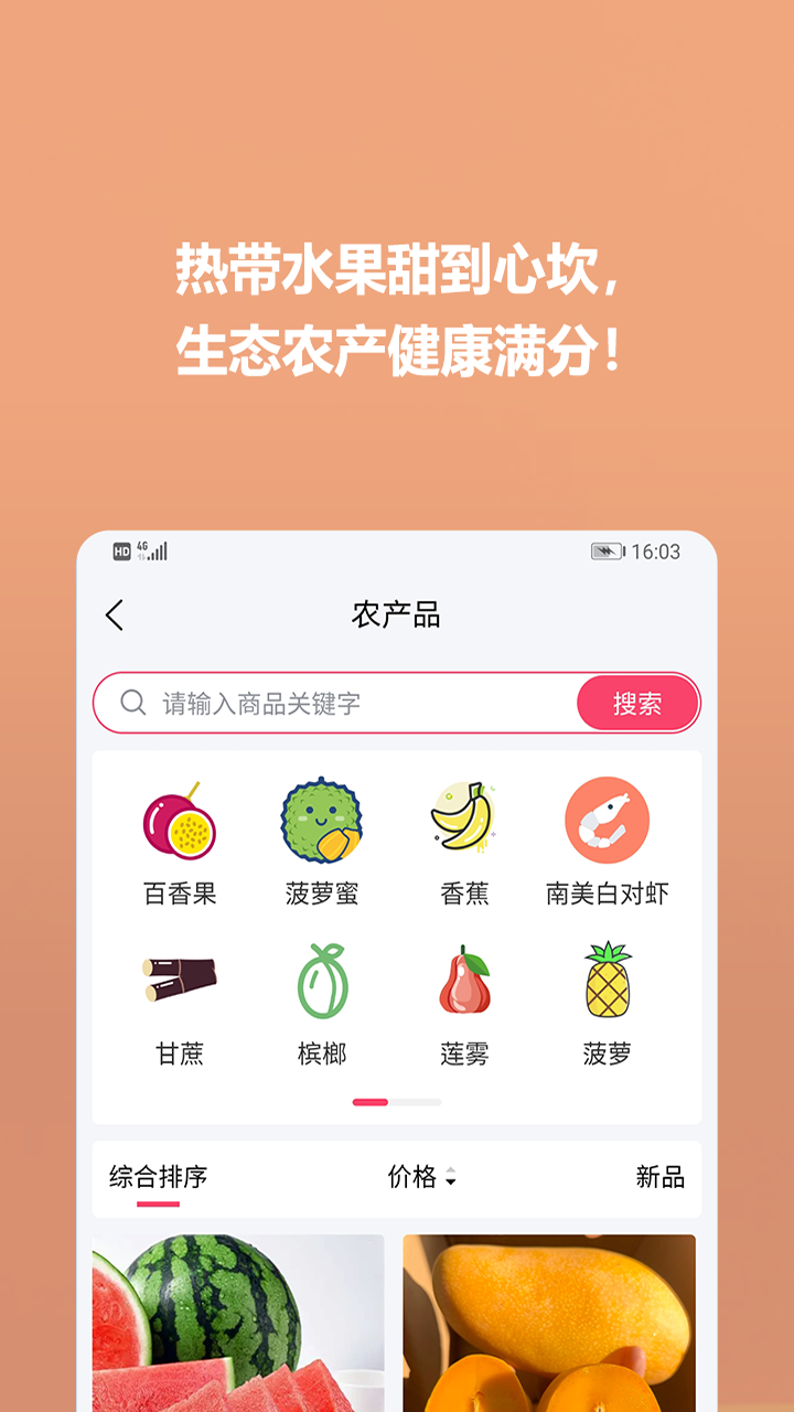 精彩截图-海港驿站平台2026官方新版
