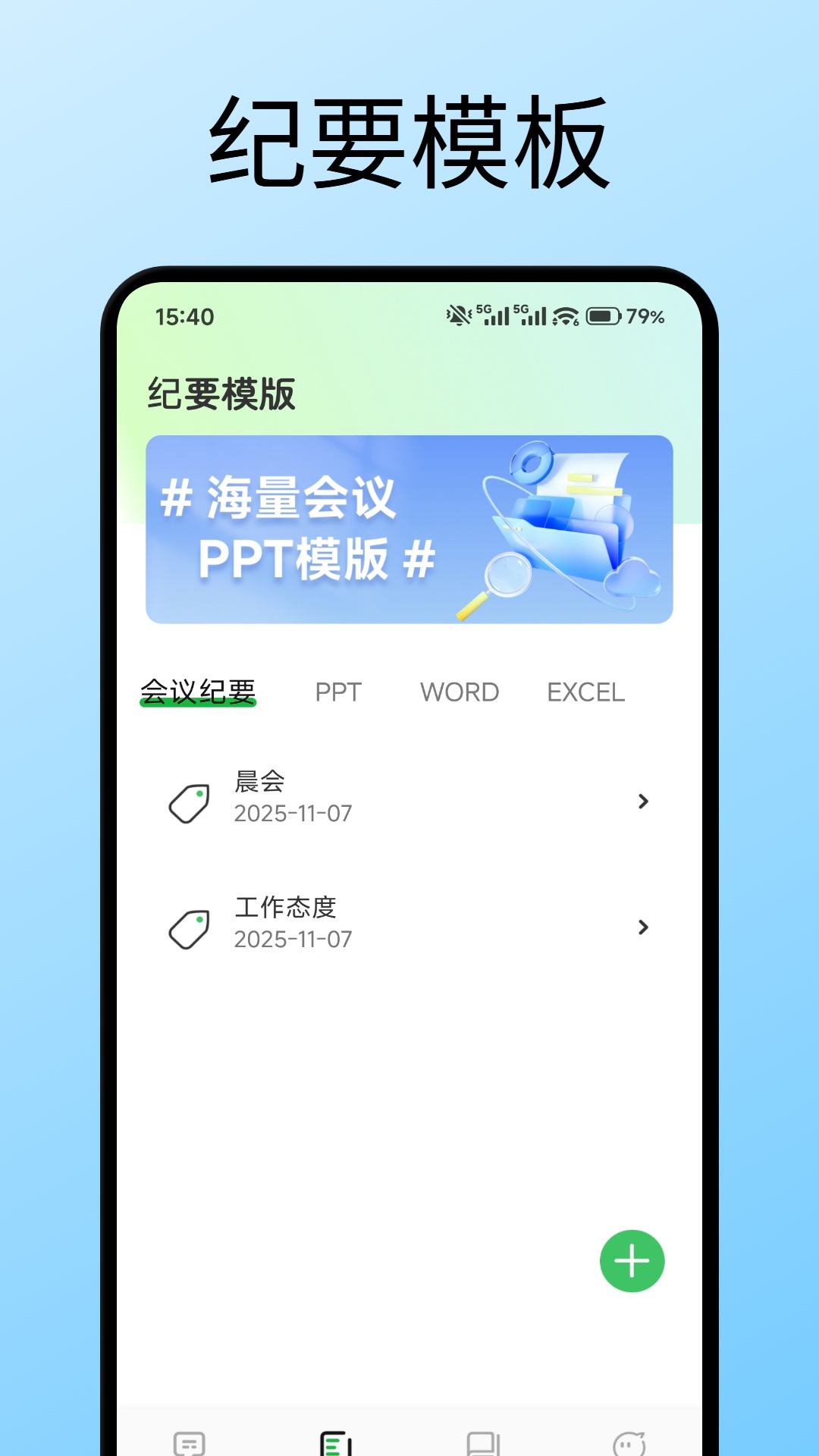 精彩截图-众人邦办2026官方新版