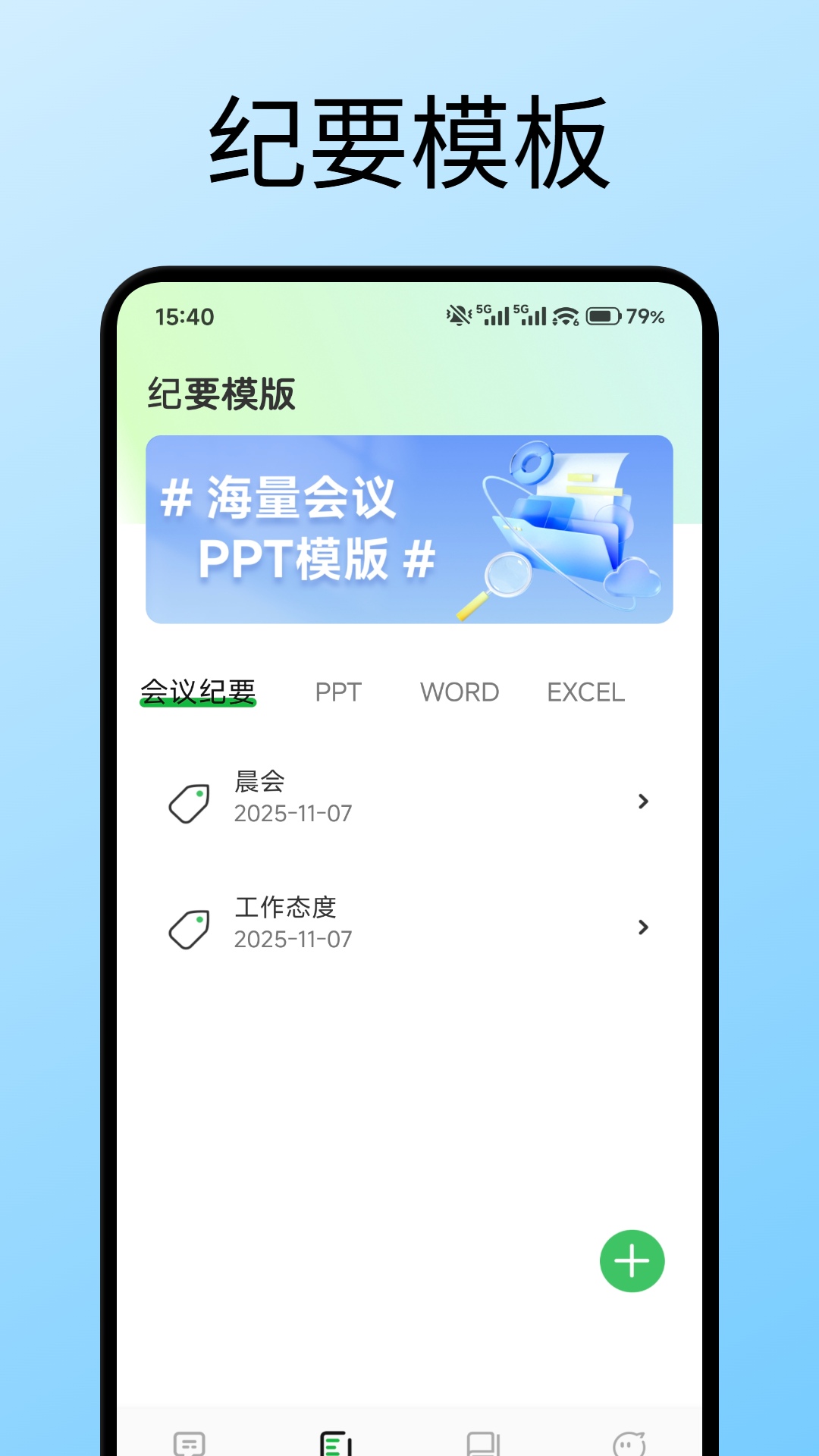 精彩截图-众人邦办2026官方新版