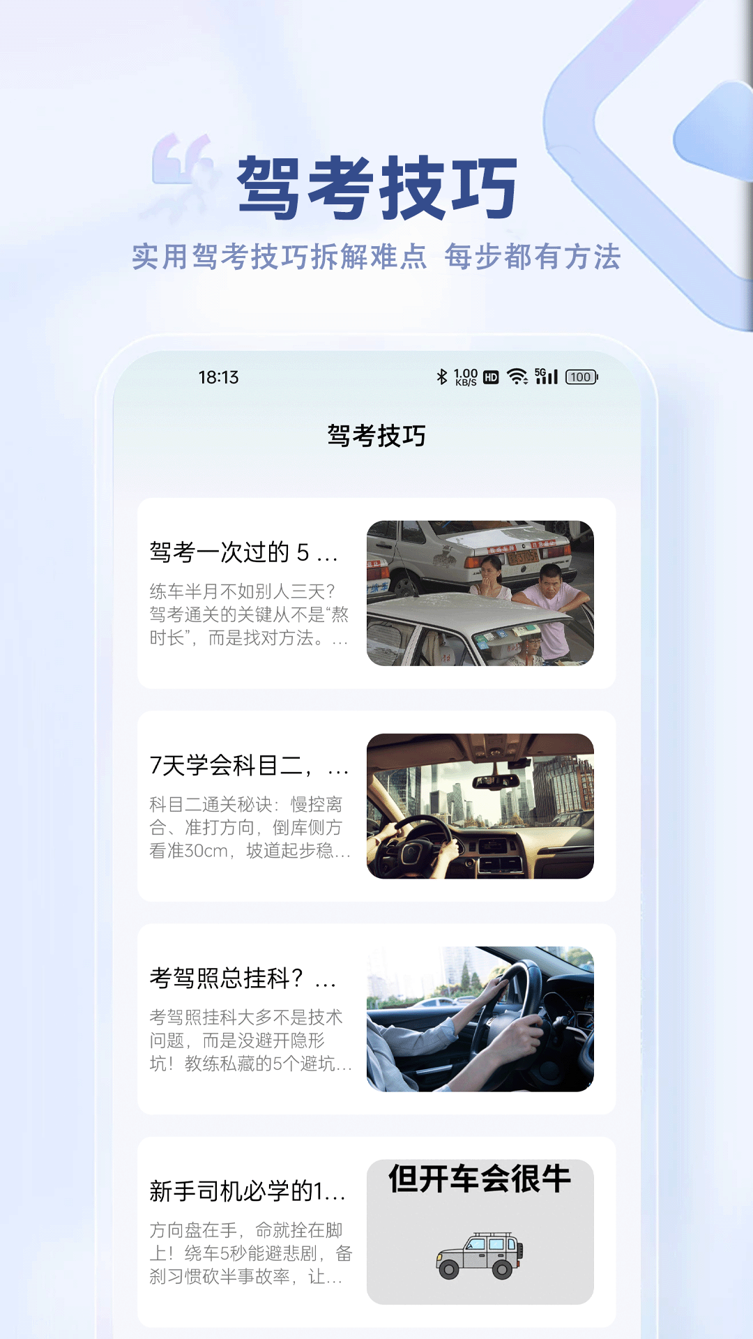 精彩截图-钛马星2026官方新版